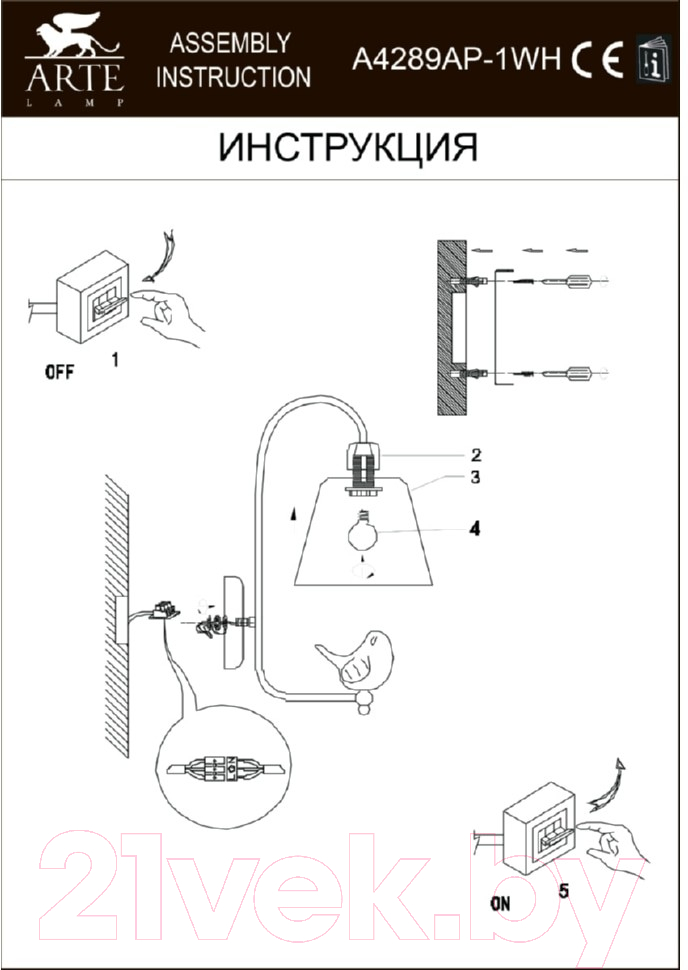 Бра Arte Lamp Passero A4289AP-1WH