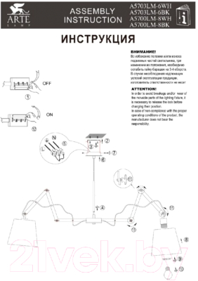 Люстра Arte Lamp Pinoccio A5700LM-8BK