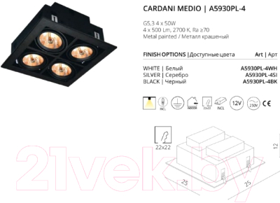 Комплект точечных светильников Arte Lamp Cardani Medio A5930PL-4BK
