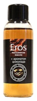 Эротическое массажное масло Bioritm Eros c ароматом шоколада / 13007 (50мл) - 