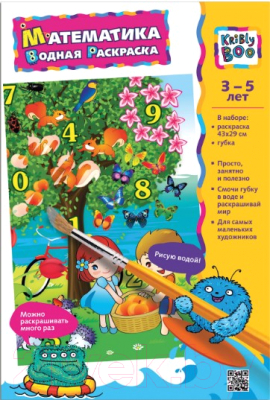 

Раскраска Kribly Boo, Водные раскраски. Математика / 32485