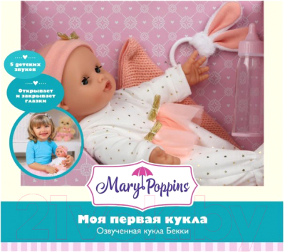 Пупс Mary Poppins Бекки. Моя первая кукла / 451361