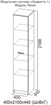Шкаф-пенал SV-мебель Амаретти 1 Д (сосна санторини)