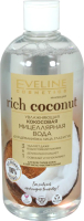 Мицеллярная вода Eveline Cosmetics Rich coconut Увлажняющая для лица глаз и губ (400мл) - 
