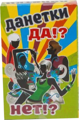 

Настольная игра Задира, Данетки / zddn