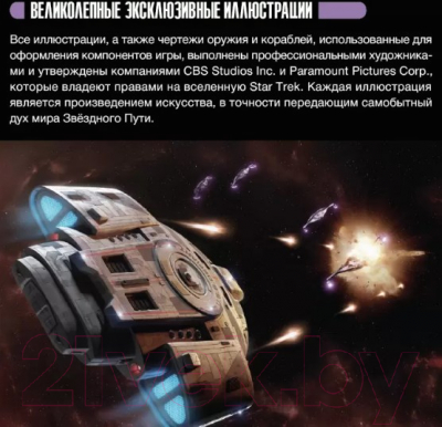 Изображение товара Настольная игра Pandora's Box Studio Приключения в космосе / 01PB058