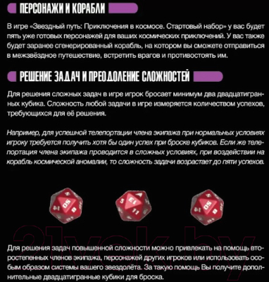 Изображение товара Настольная игра Pandora's Box Studio Приключения в космосе / 01PB058