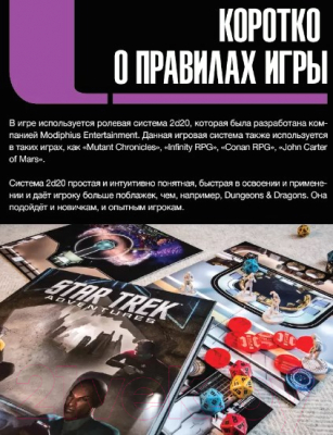 Изображение товара Настольная игра Pandora's Box Studio Приключения в космосе / 01PB058