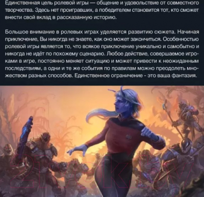 Изображение товара Настольная игра Pandora's Box Studio Приключения в космосе / 01PB058