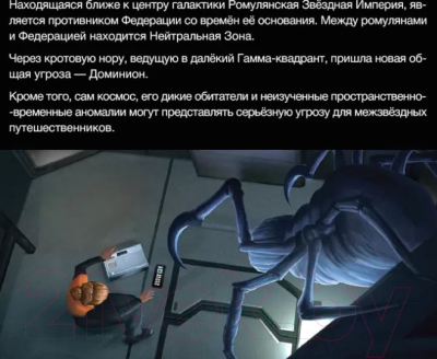 Изображение товара Настольная игра Pandora's Box Studio Приключения в космосе / 01PB058