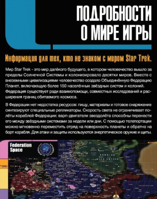 Изображение товара Настольная игра Pandora's Box Studio Приключения в космосе / 01PB058