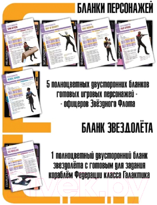 Изображение товара Настольная игра Pandora's Box Studio Приключения в космосе / 01PB058