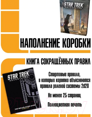 Изображение товара Настольная игра Pandora's Box Studio Приключения в космосе / 01PB058