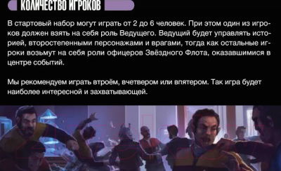 Изображение товара Настольная игра Pandora's Box Studio Приключения в космосе / 01PB058