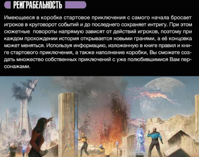 Изображение товара Настольная игра Pandora's Box Studio Приключения в космосе / 01PB058