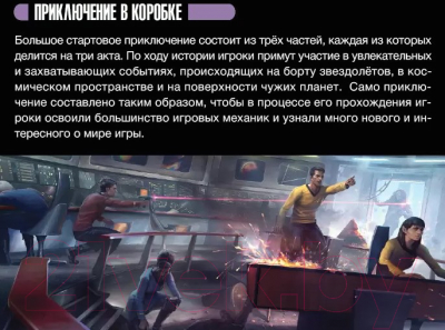 Изображение товара Настольная игра Pandora's Box Studio Приключения в космосе / 01PB058