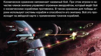 Изображение товара Настольная игра Pandora's Box Studio Приключения в космосе / 01PB058