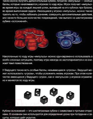 Изображение товара Настольная игра Pandora's Box Studio Приключения в космосе / 01PB058