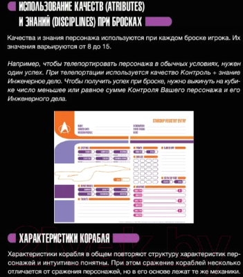 Изображение товара Настольная игра Pandora's Box Studio Приключения в космосе / 01PB058