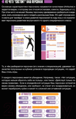 Изображение товара Настольная игра Pandora's Box Studio Приключения в космосе / 01PB058