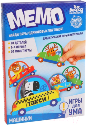 

Развивающая игра Лесная мастерская, Мемо. Машинки / 5698318