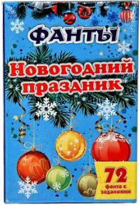 

Настольная игра Задира, Фанты. Новогодний праздник / zdfannp
