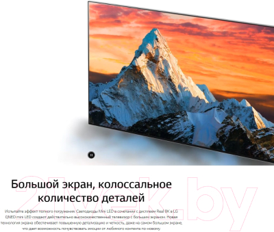 Телевизор LG 75QNED966PA