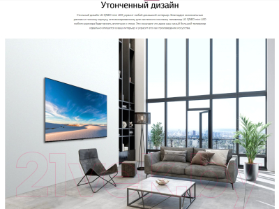 Телевизор LG 75QNED966PA