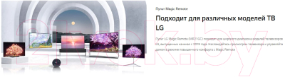 Пульт дистанционного управления LG MR21GC