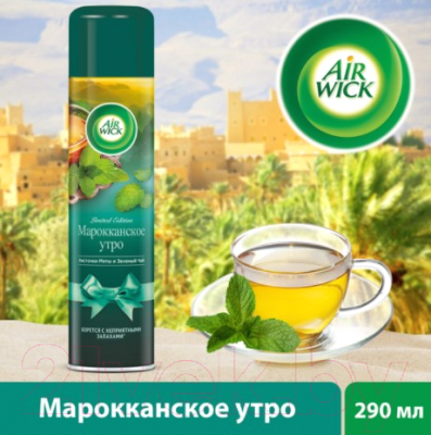 Освежитель воздуха Air Wick Марокканское утро Листочки мяты и Зеленый чай (290мл)