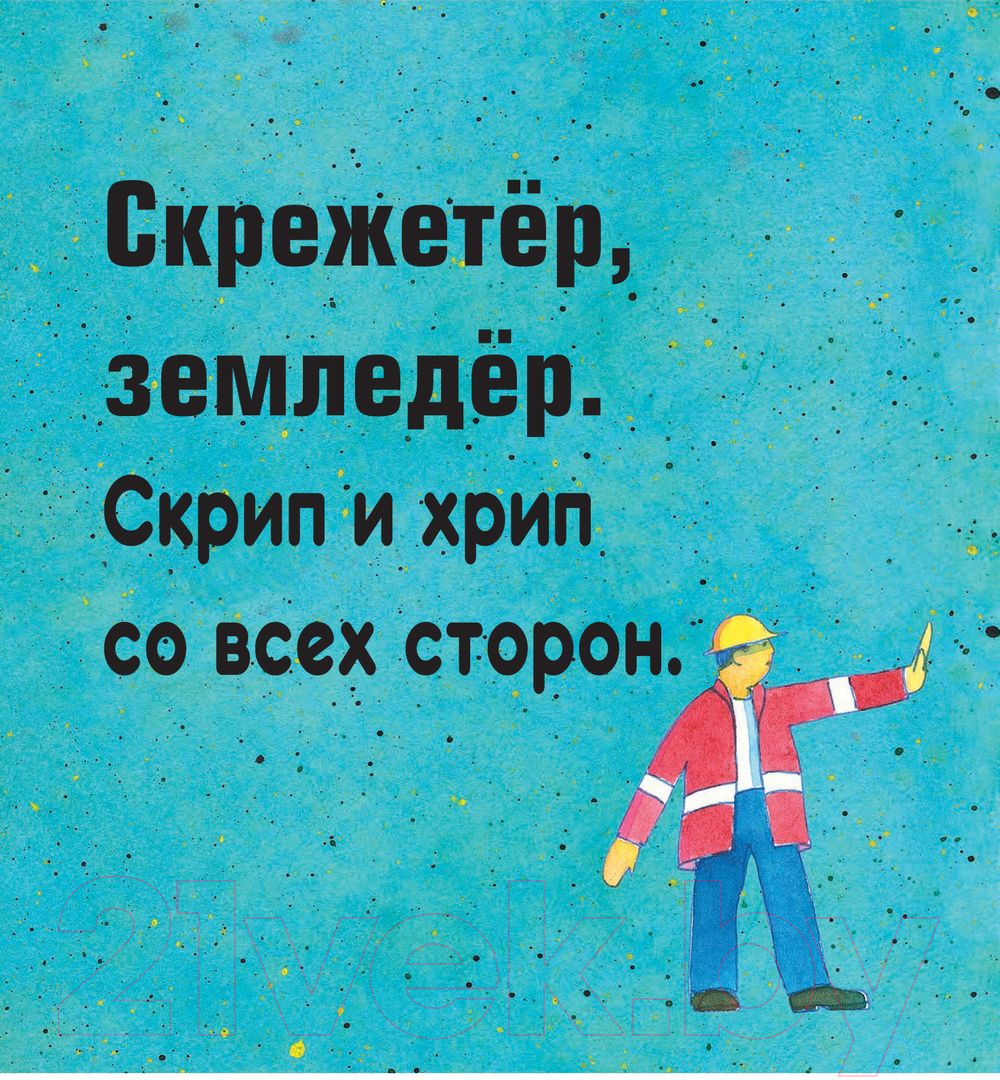 Художественная книга Попурри Бух, плюх, шмяк (Саттон С.) — фото 2