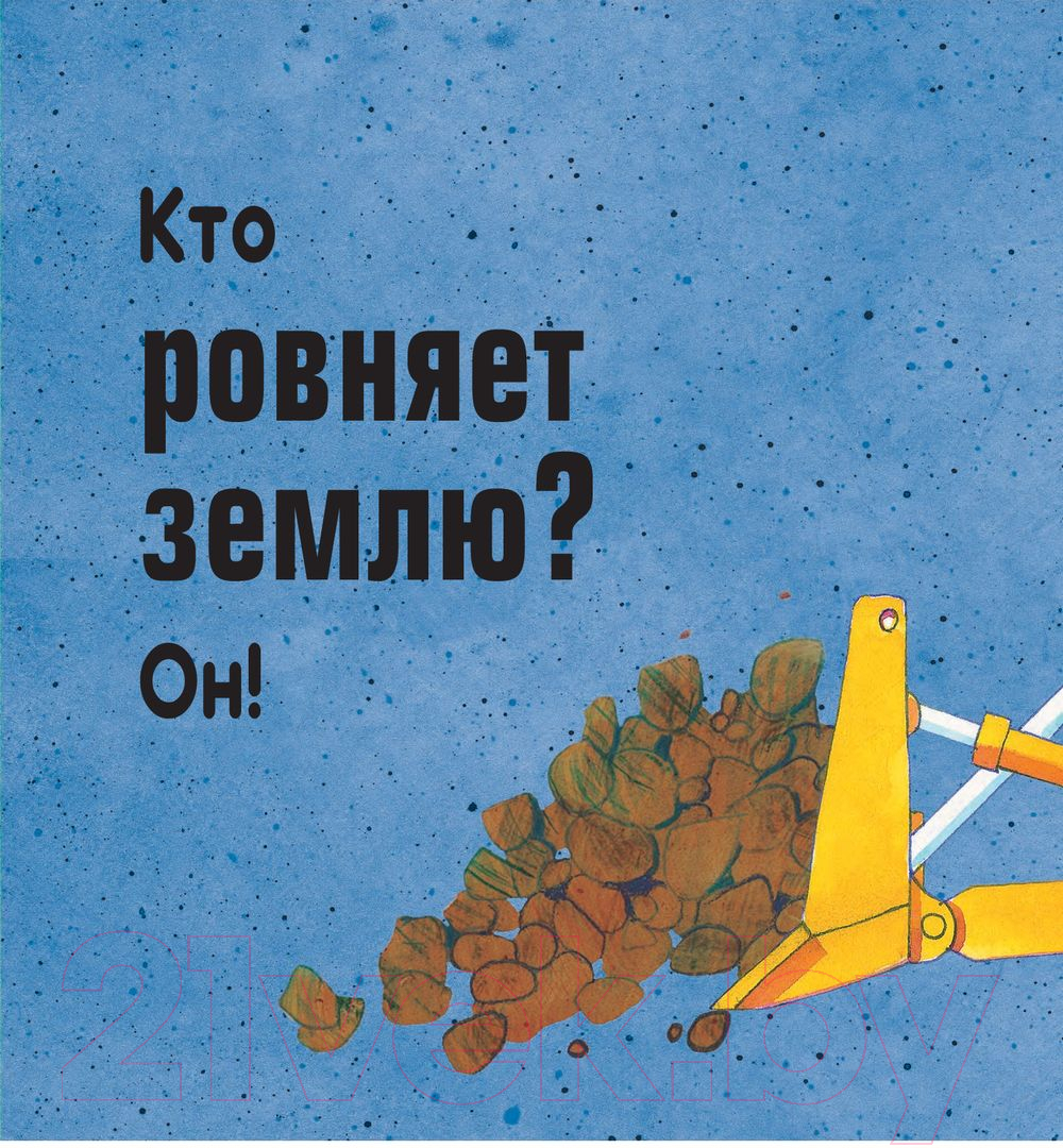 Художественная книга Попурри Бух, плюх, шмяк (Саттон С.) — фото 3
