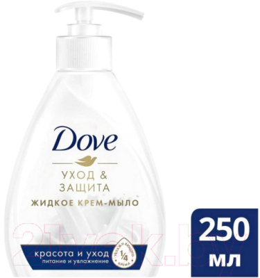 Мыло жидкое Dove Красота и уход (250мл)