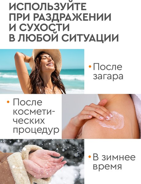 Крем для рук Бархатные ручки Пантенол Лосьон для рук, лица и тела (120мл)