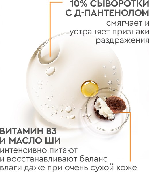 Крем для рук Бархатные ручки Пантенол Лосьон для рук, лица и тела (120мл)