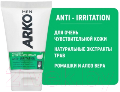 Крем после бритья Arko Men Anti Irritation (50мл)