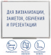 Миниатюра изображения товара Магнитно-маркерная доска Brauberg Стандарт / 235520