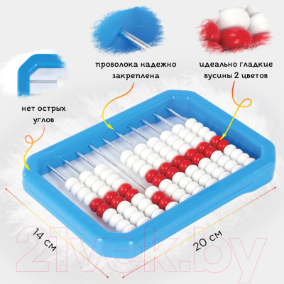 Счеты Юнландия Обучение счету и развитие моторики! / 104920