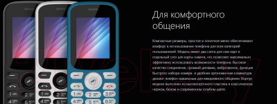 Мобильный телефон Vertex M123 (черный)