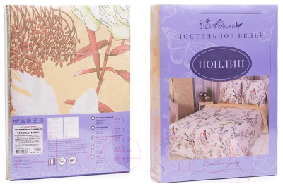 

Комплект постельного белья АДЕЛЬ, Раджа 1.5сп