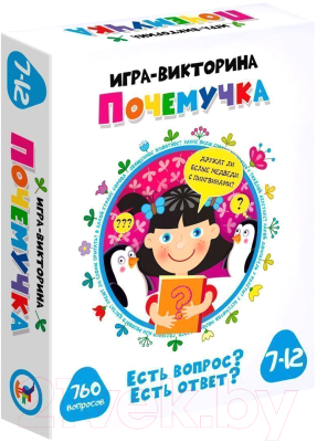

Настольная игра Дрофа-Медиа, Викторина Почемучка / 3858