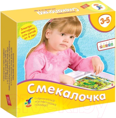 Развивающая игрушка Дрофа-Медиа Смекалочка / 1031