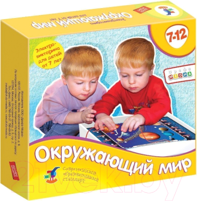 

Развивающий игровой набор Дрофа-Медиа, Окружающий мир / 1043