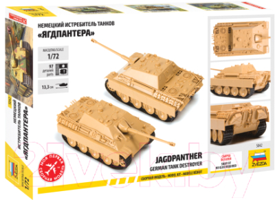 Сборная модель Звезда Немецкий истребитель танков Ягдпантера / 5042