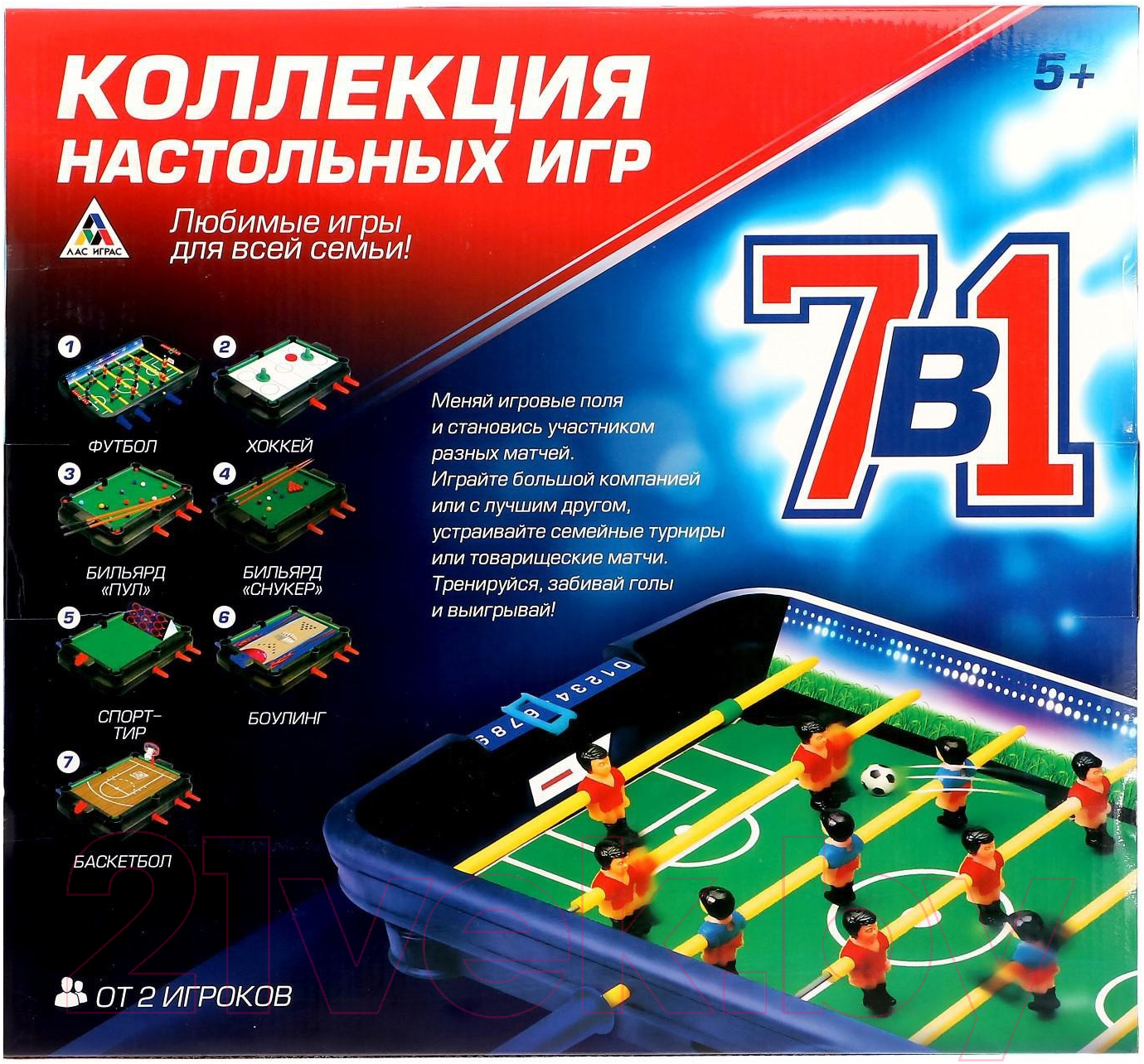 Набор игр Лас Играс 7 в 1 / 3441694