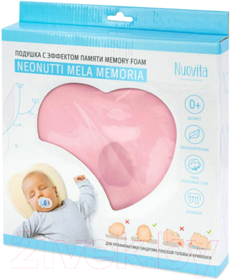 Подушка для малышей Nuovita Neonutti Mela Memoria (розовый)