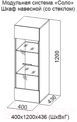 Шкаф навесной SV-мебель Соло Д со стеклом (белый/белый глянец)