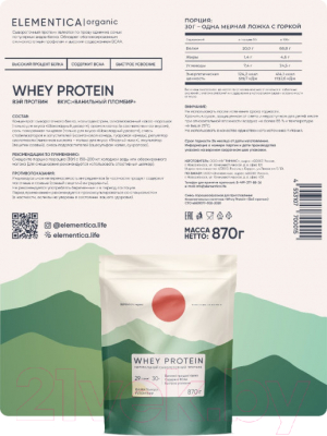 Протеин Elementica Organic Whey Protein / EW006 (870гр, ванильный пломбир)