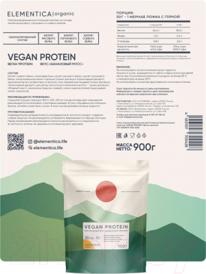 Протеин Elementica Organic Vegan Protein / EV003 (900гр, банановый мусс)