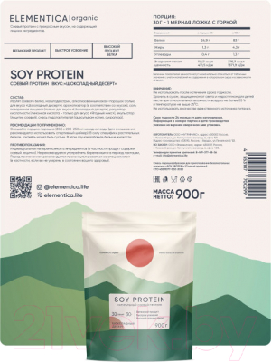 Протеин Elementica Organic Soy Protein / ES001 (900гр, шоколадный десерт)